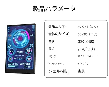 Amazon.co.jp: zmart 3.5インチ IPS タイプ C セカンダリ